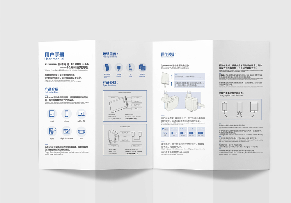 說明書